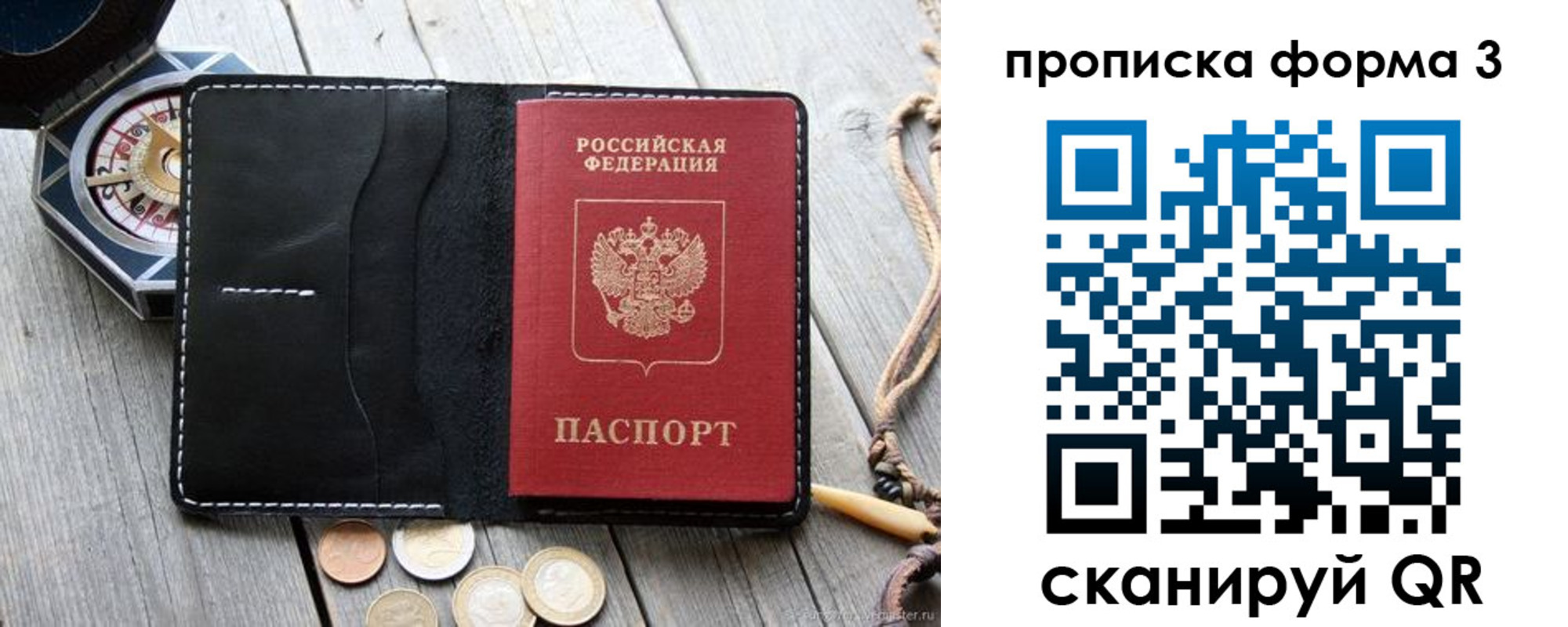где прописаться в Смоленской области
