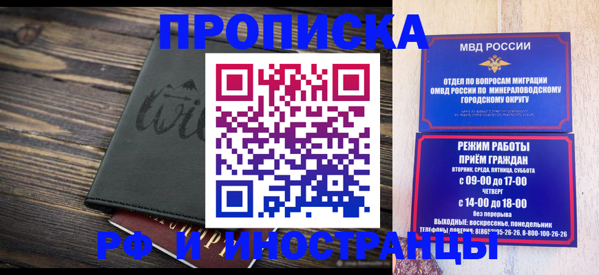 прописка ребенка в Смоленской области