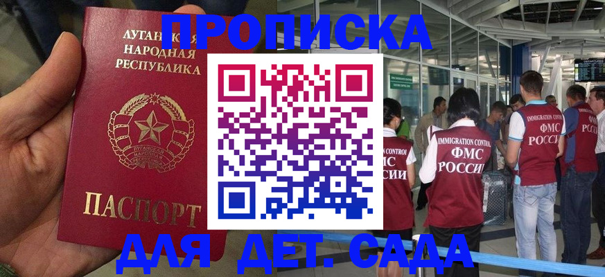 временная регистрация для всех в Смоленской области