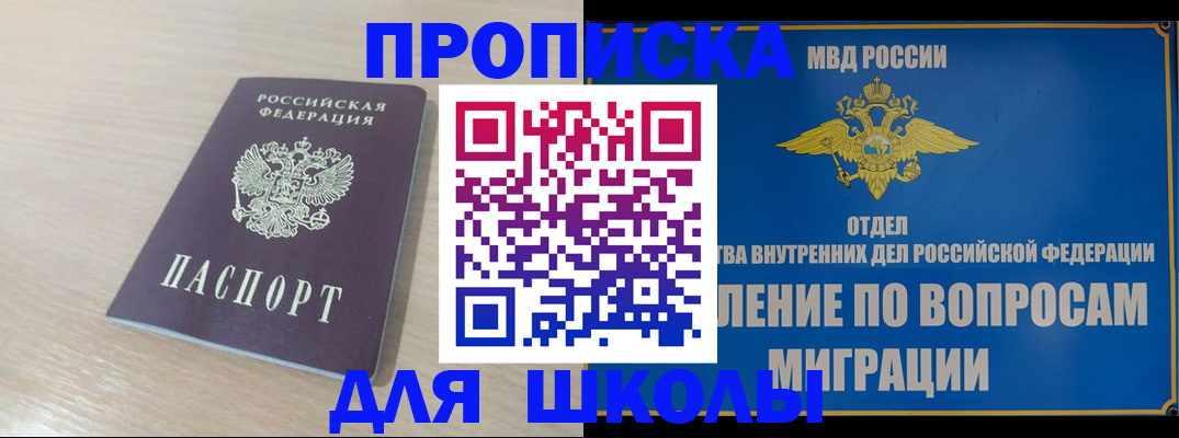 прописка для кредита в Смоленской области
