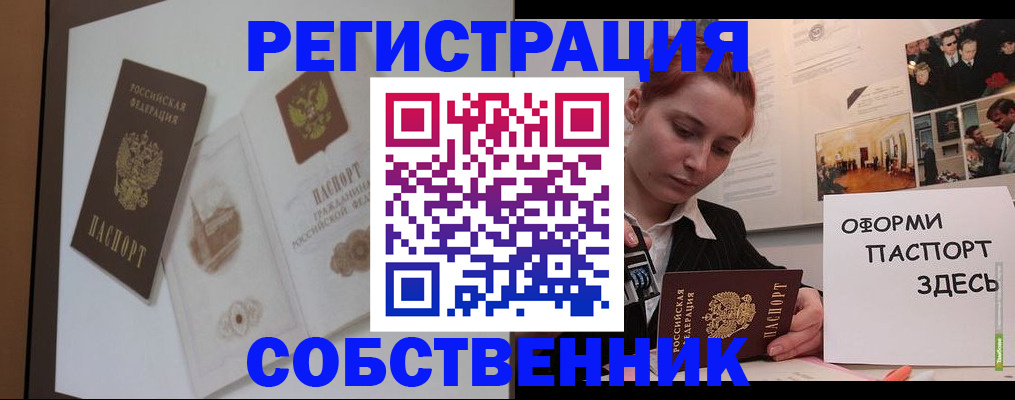 прописка паспорт в Смоленской области