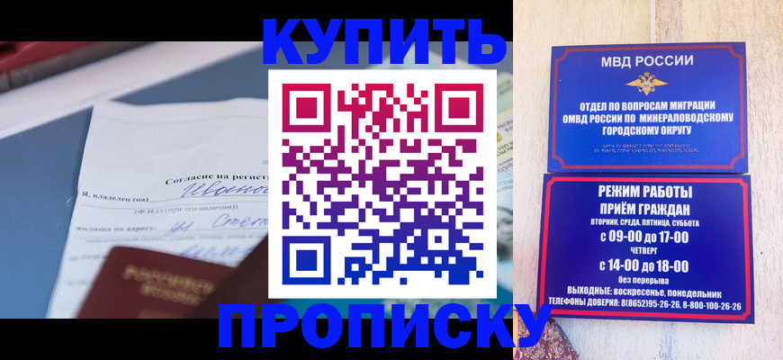 регистрация в Смоленской области