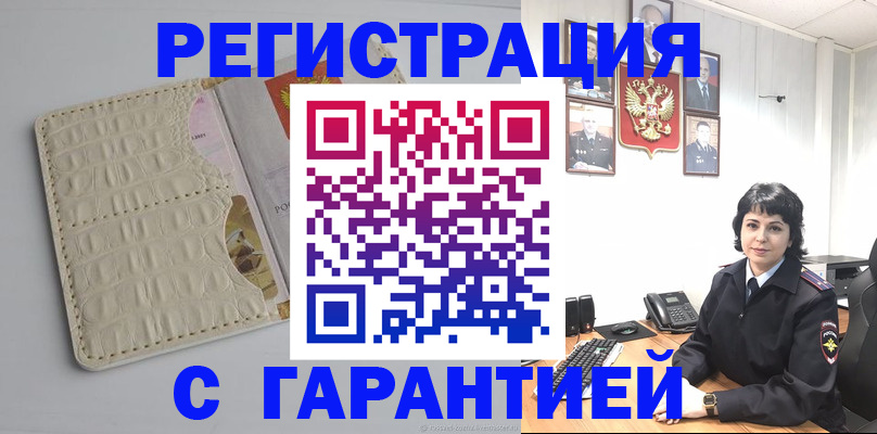 пропишу в квартире в Смоленской области