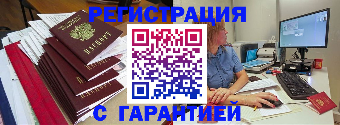 прописка в квартире в Смоленской области